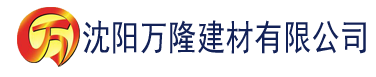 沈阳黄鸭视频建材有限公司_沈阳轻质石膏厂家抹灰_沈阳石膏自流平生产厂家_沈阳砌筑砂浆厂家